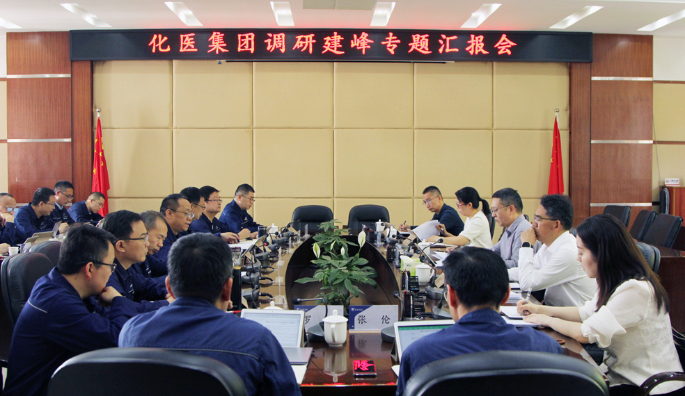 
化医集团党委书记、董事长黄宗山...